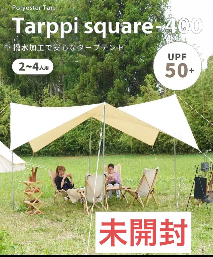 【新品未開封】S’more スモア Square400 タープ Tarppi square-400 】 ターピスクエア-400 ポリコットンタープ