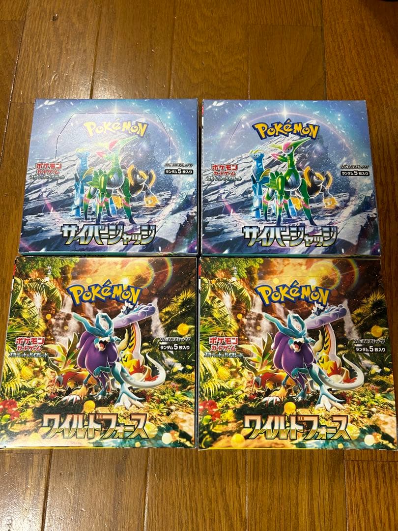 サイバージャッジ1BOX ワイルドフォース2BOX ワイルドフォース 2box サイバージャッジ 1box シュリンクなし