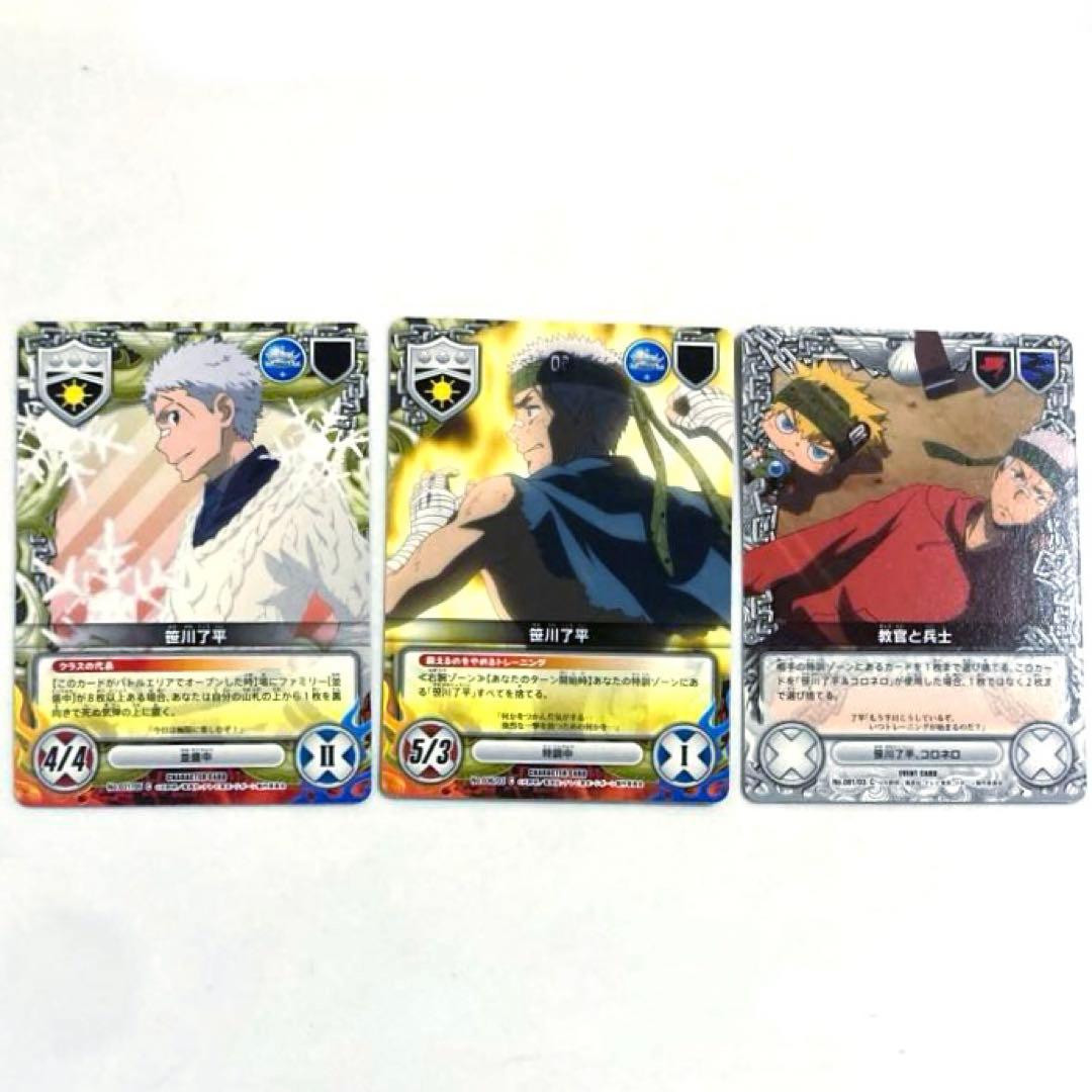 家庭教師ヒットマンREBORN! CCG 笹川了平 3枚セット - メルカリ