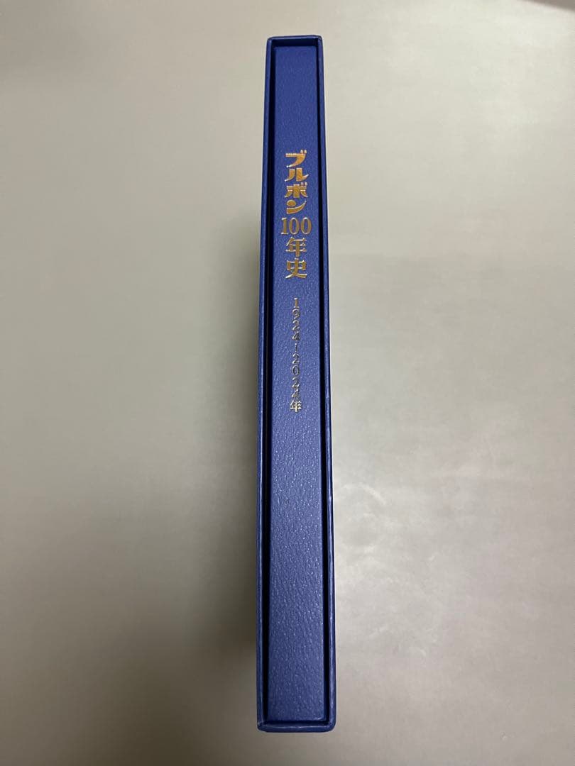 ブルボン100年誌 1924-2024年 扇雀飴100年記念史