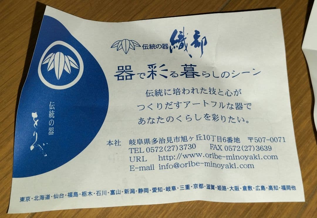 価格交渉お受けします！）伝統の器 織部「マイナスイオンの焼酎セット