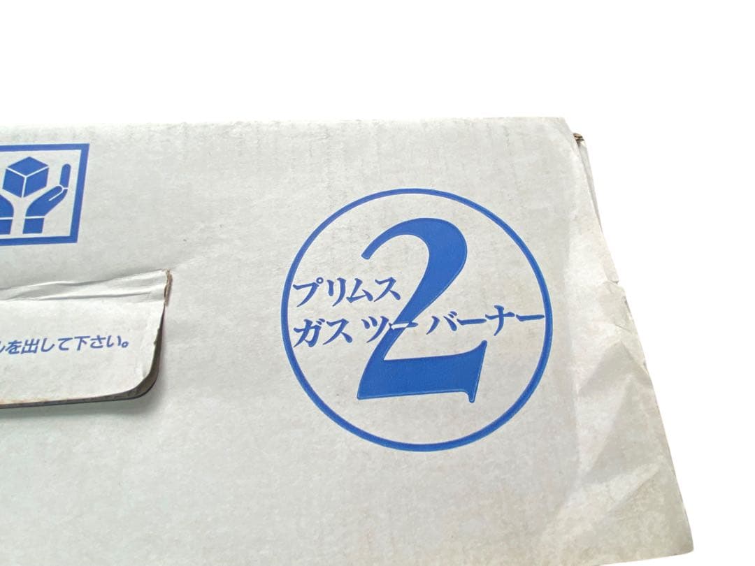 プリムス ツーバーナーP-2FLA(AL)型 1993年製 未使用品 廃盤品 - メルカリ