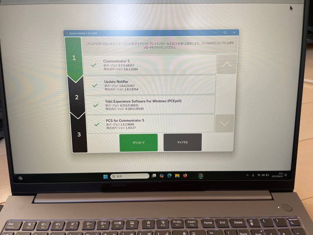 蜜柑&八朔さま落札。TCスキャン　PCEye5 呼び鈴など
