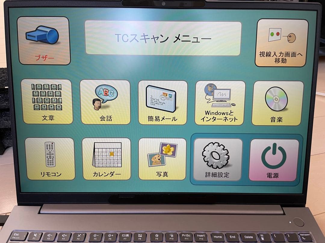 蜜柑&八朔さま落札。TCスキャン　PCEye5 呼び鈴など