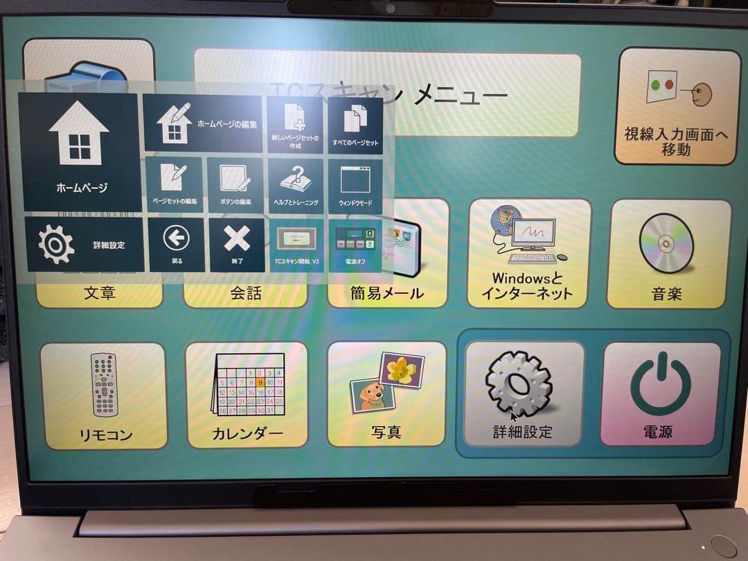 蜜柑&八朔さま落札。TCスキャン　PCEye5 呼び鈴など