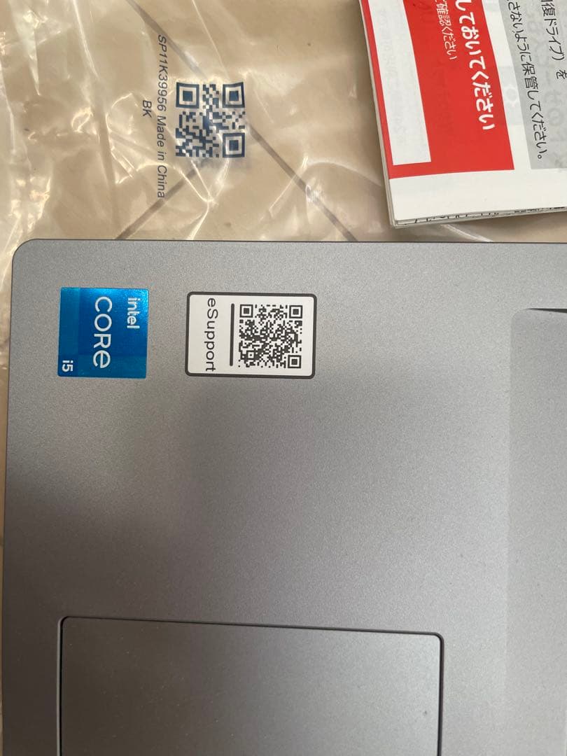 蜜柑&八朔さま落札。TCスキャン　PCEye5 呼び鈴など