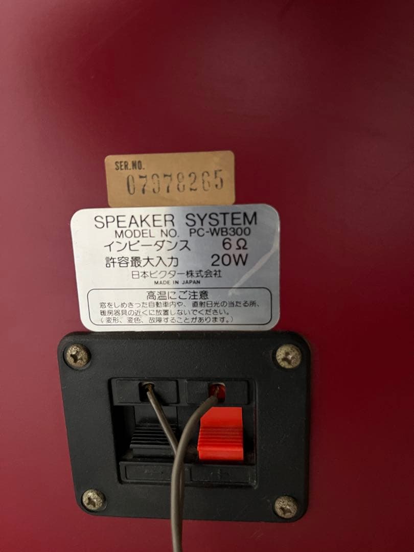 昭和レトロ！激レアレコードプレイヤー付きラジカセ PC-WB300