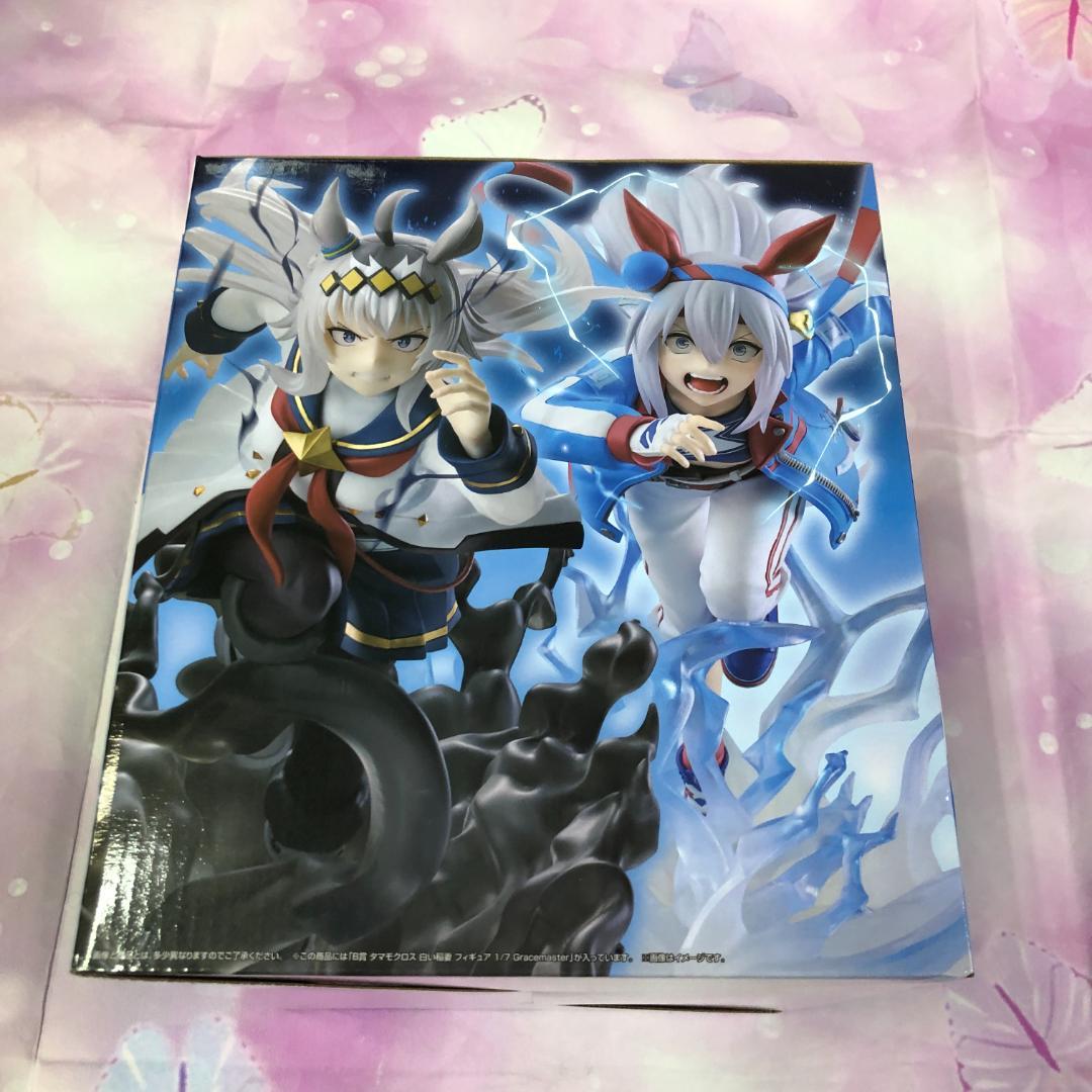 一番くじ ウマ娘 シンデレラグレイ B賞 タマモクロス 白い稲妻