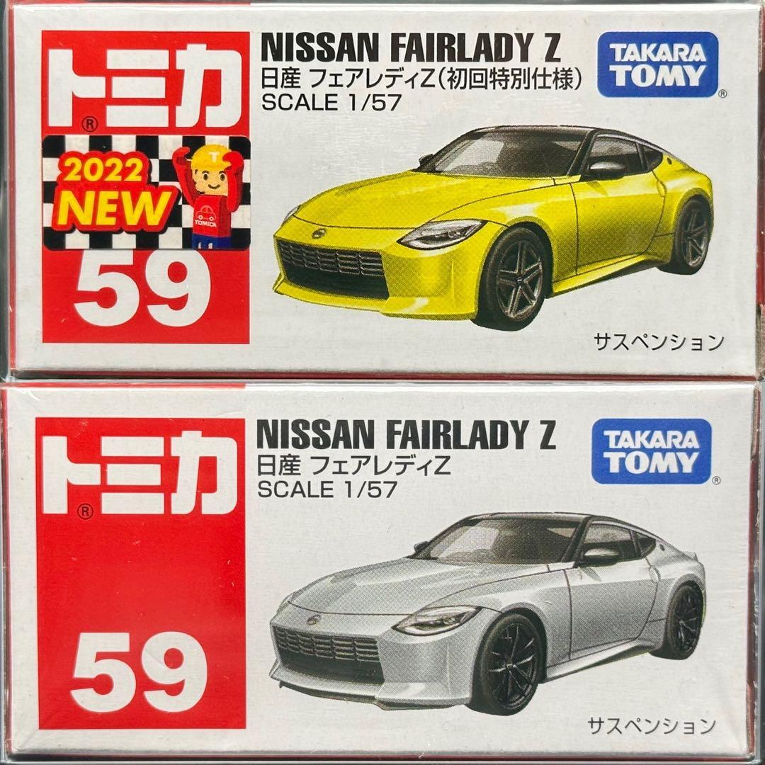 トミカ No.59 日産 フェアレディZ 新品未開封 2台セット 新車 - メルカリ