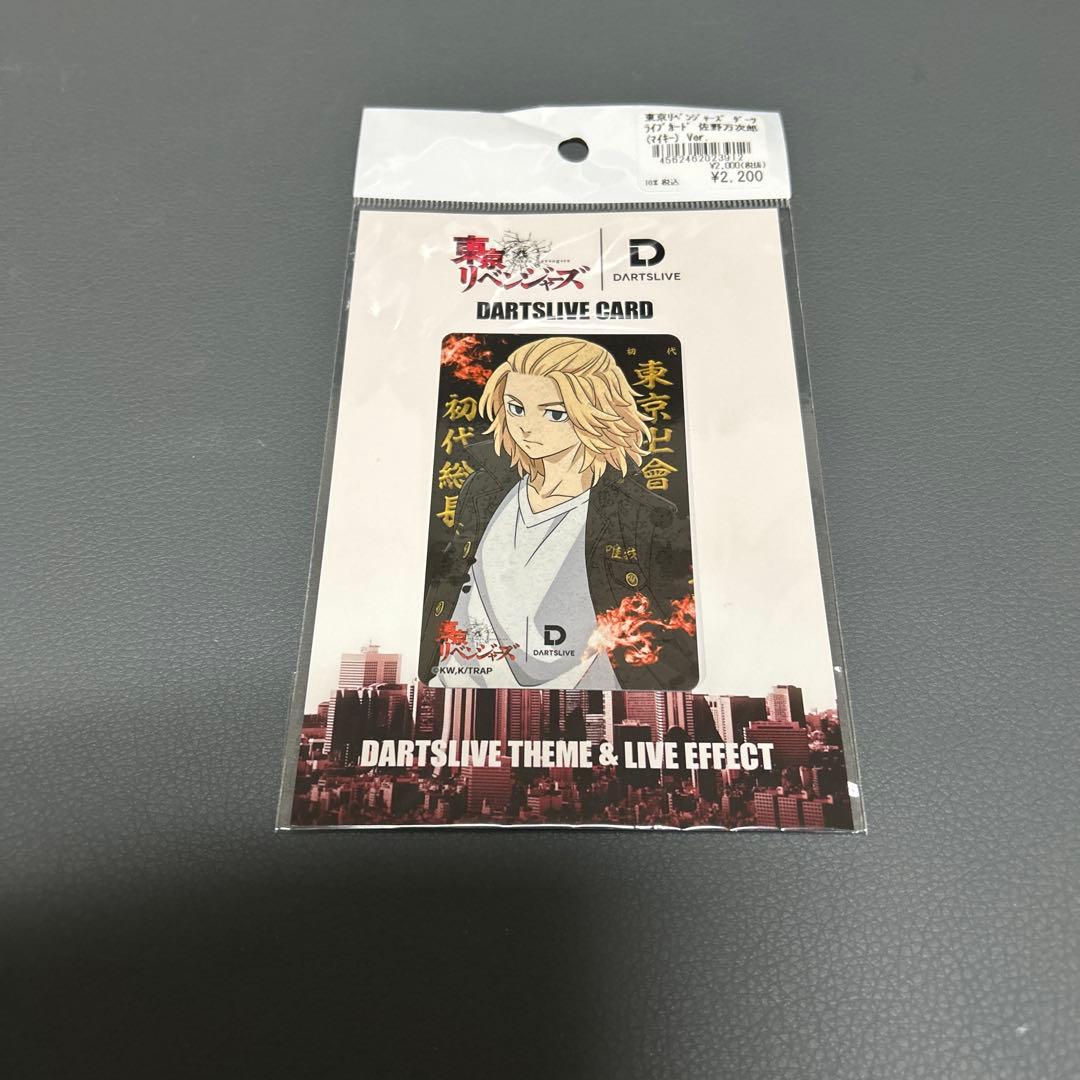 【プリカ】東京卍リベンジャーズ DARTSLIVEカード プリカ】東京卍リベンジャーズ DARTSLIVEカード ダーツライブカード