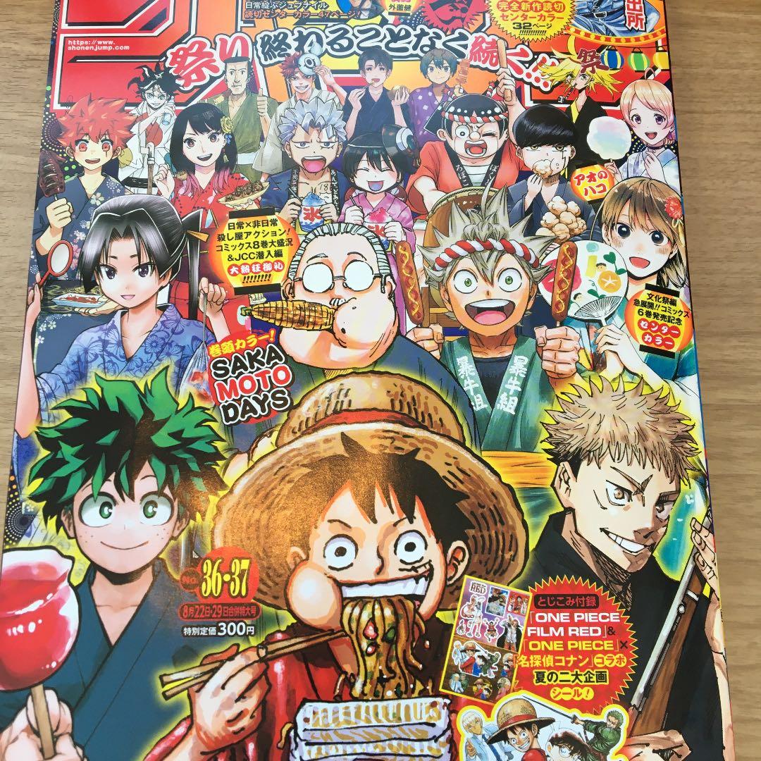 少年ジャンプ 36 37合併号 - メルカリ