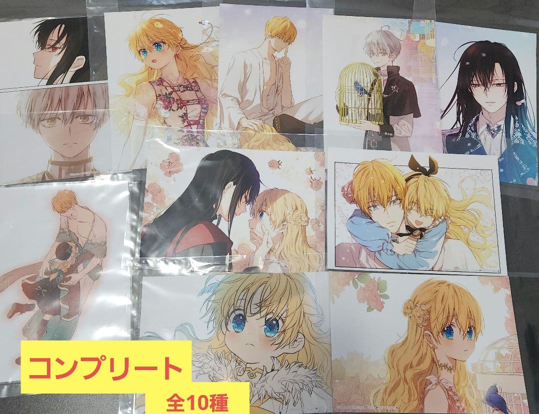 ある姫 本編完結記念 アニメイト購入特典ブロマイド全10種