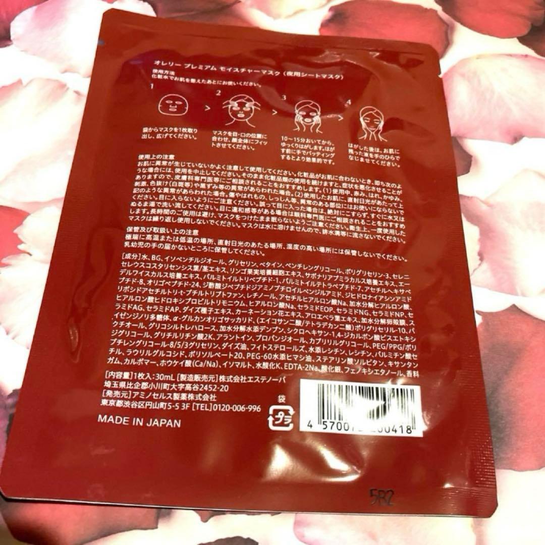 オレリー リンクルリペアブーストローション＆リンクルセラム 《新品未開封》