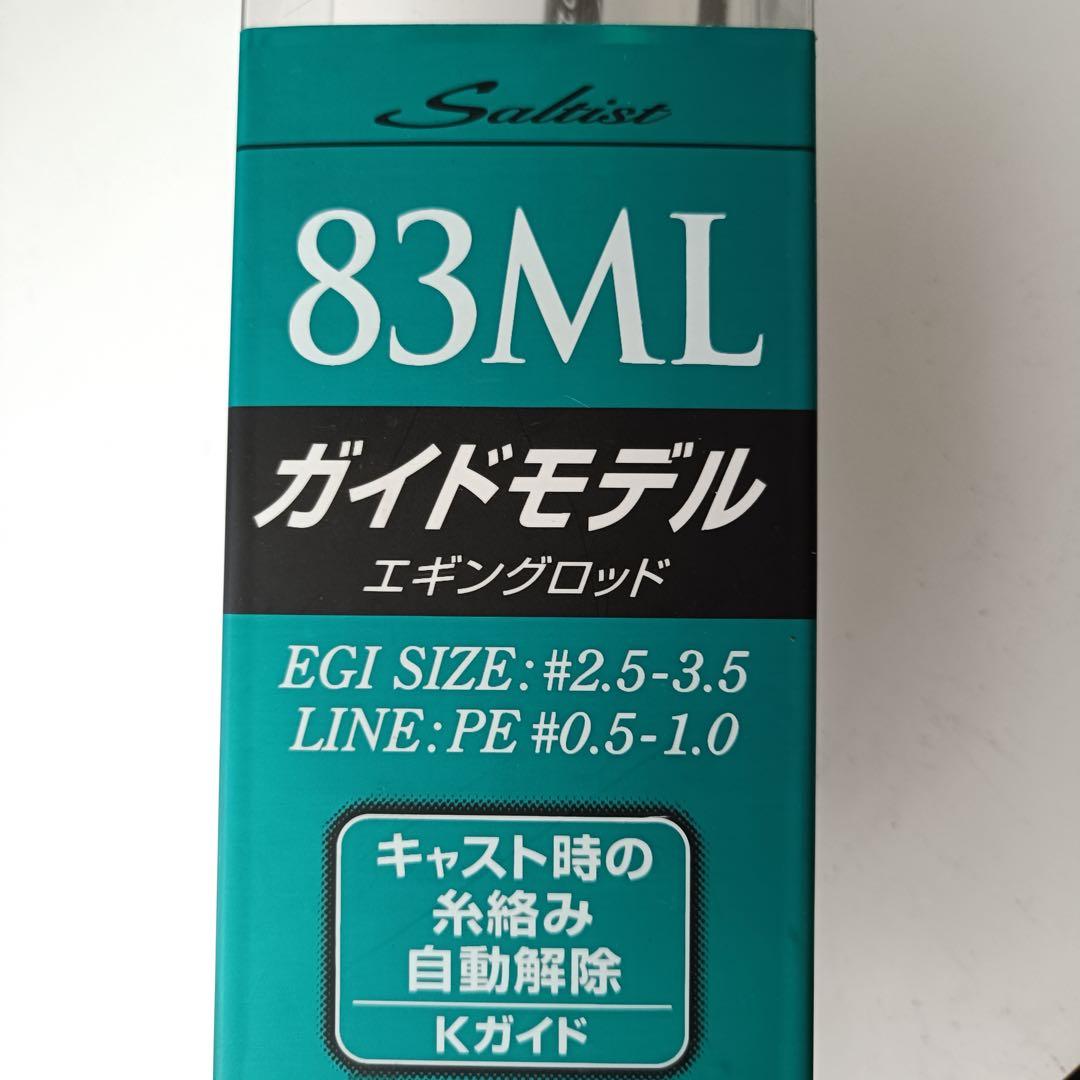 ダイワ エギングロッド Emeraldas ST 83ML 01473080 - メルカリ