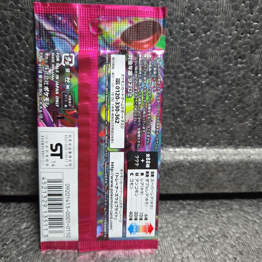 ファントムゲート➀パック【新品・未開封】 - メルカリ