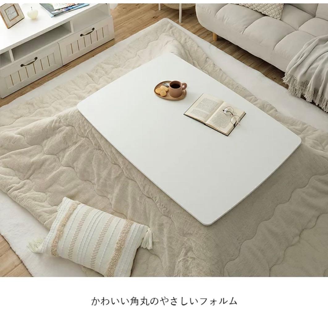 こたつ テーブル コタツ 長方形 コペルタ 75×105 新品 ホワイト 白 こたつ こたつテーブル 長方形 白 おしゃれ 75×105cm コタツ コペルタ