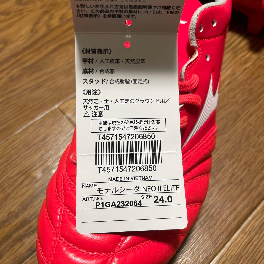 ミズノ モナルシーダ NEO 2 ELITE(レッド×イエロー) 24.0cm