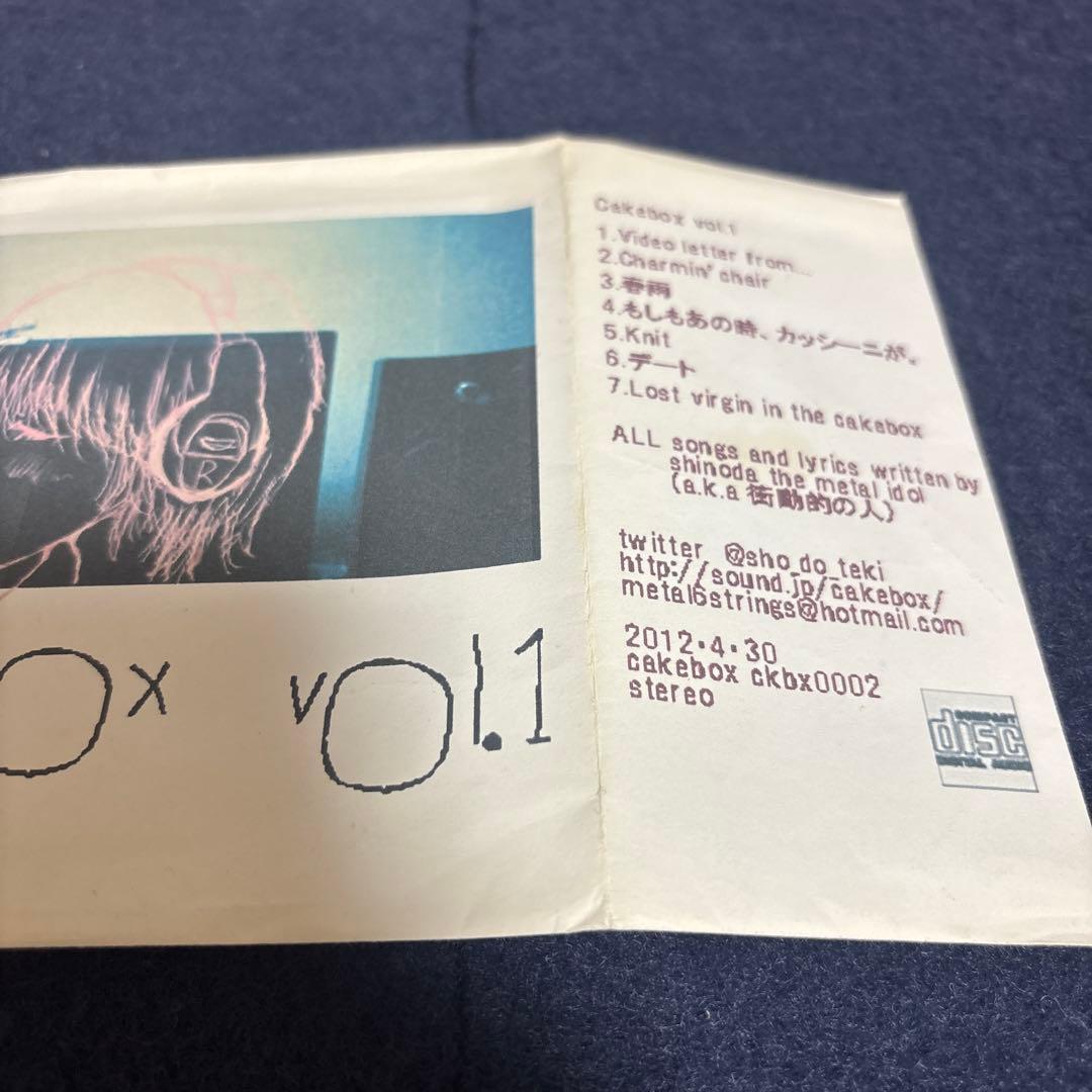 アニメ Cakebox Vol.1