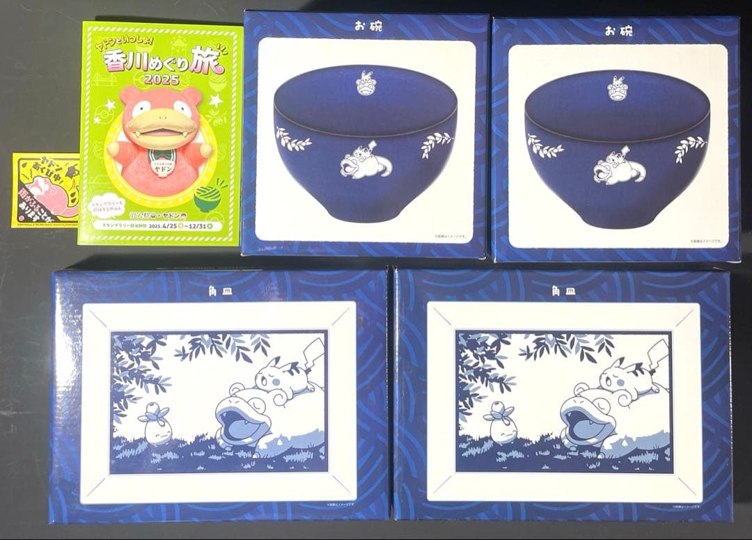 ポケモンセンターカガワ 限定 お椀 × 2 角皿 ×2 オマケ付き お碗 ポケモンセンターカガワ ｜【公式】ポケモンセンターオンライン
