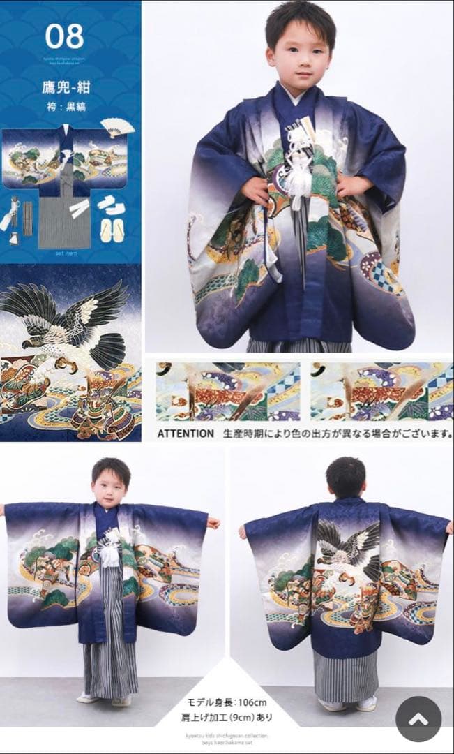 京越卸屋 12点セット 七五三 着物 男の子 5歳 110cm - 120cm - メルカリ