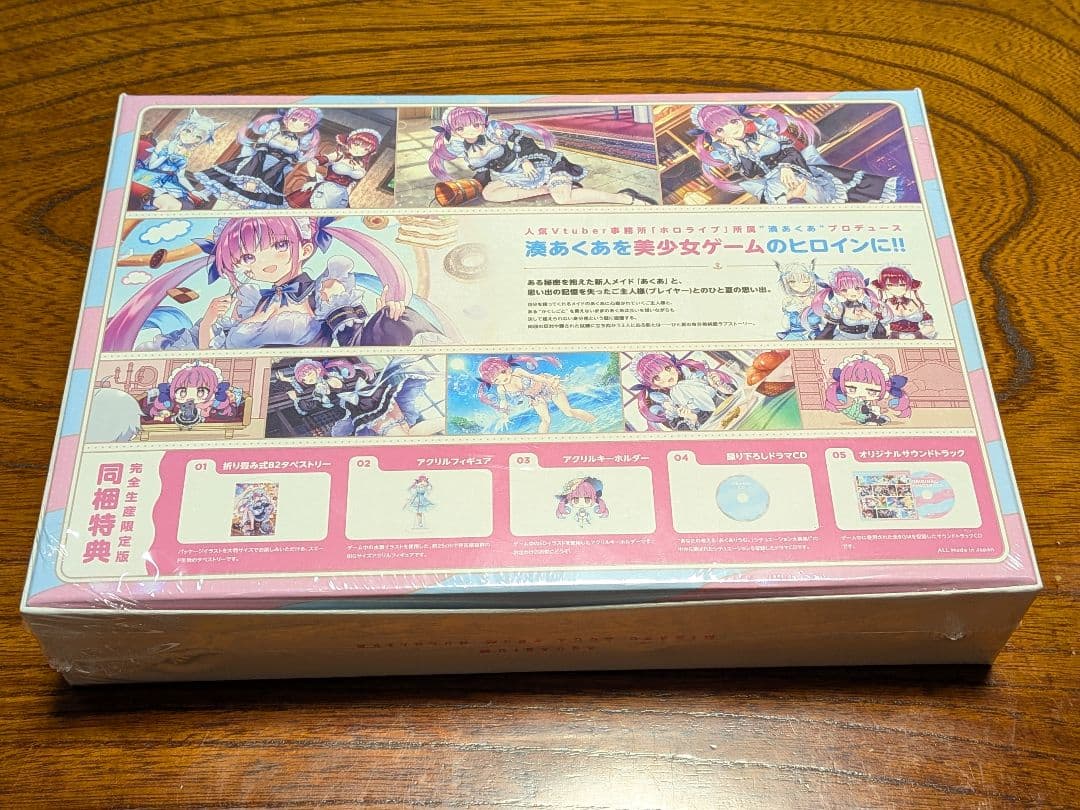 [新品未開封] あくありうむ。for Windows 完全生産限定版