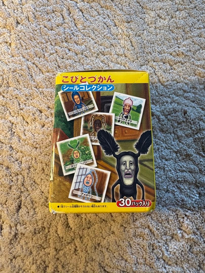 初期 激レアこびとづかん シールコレクション 未開封品30パック まとめ
