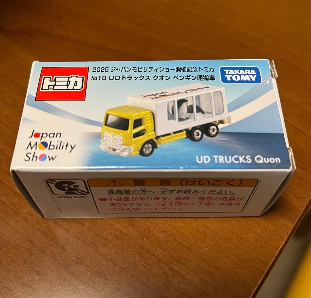 ジャパンモビリティショー トミカ UDトラックス クオン ペンギン運搬車