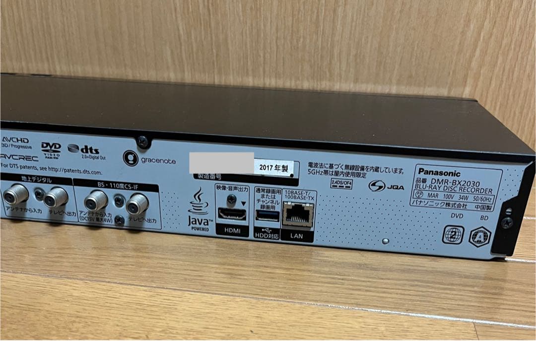 中古DMR-BX2030ブルーレイレコーダーDIGA○87DMR-BRX2030 - メルカリ