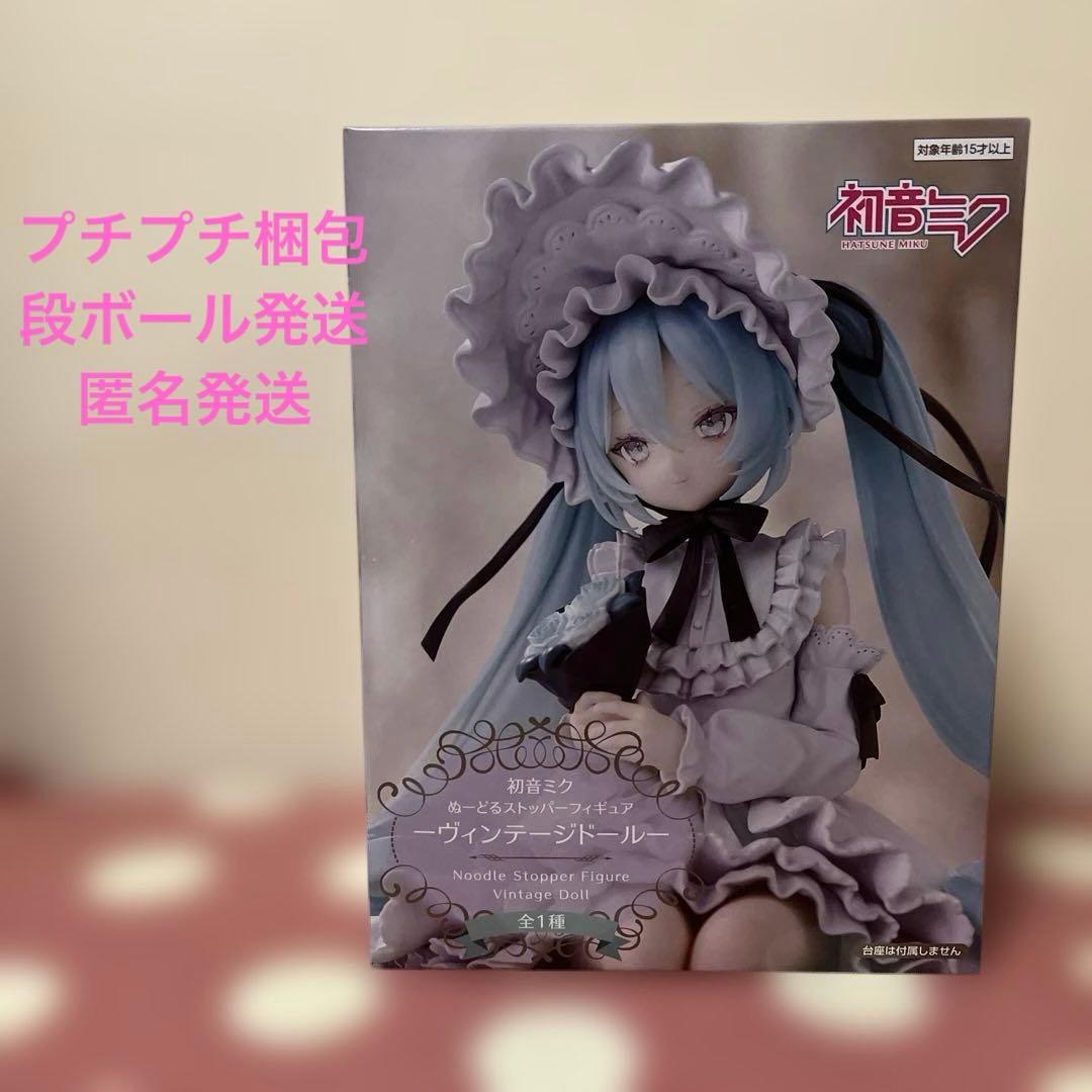 初音ミク ヌードルストッパーフィギュア-ヴィンテージドール- - メルカリ