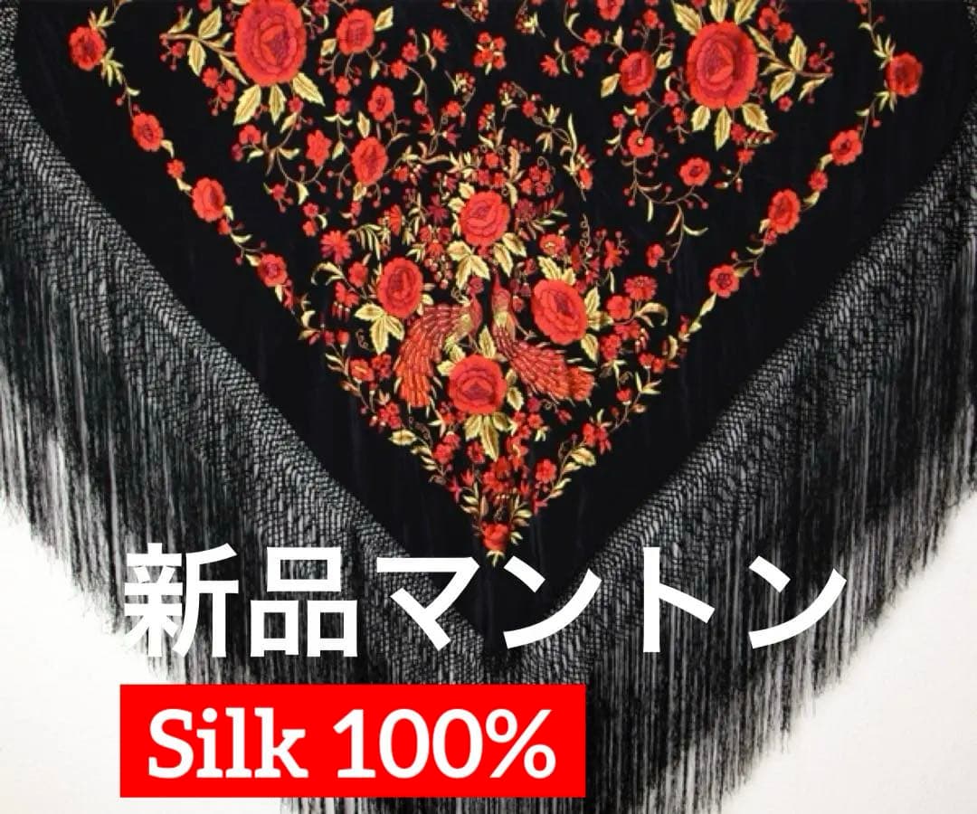 [新品] シルク製高級マントン・黒地x赤・ゴールド刺繍 フラメンコ | マントン(四角形・大判) 花と鳥の刺繍(手刺繍) 生地