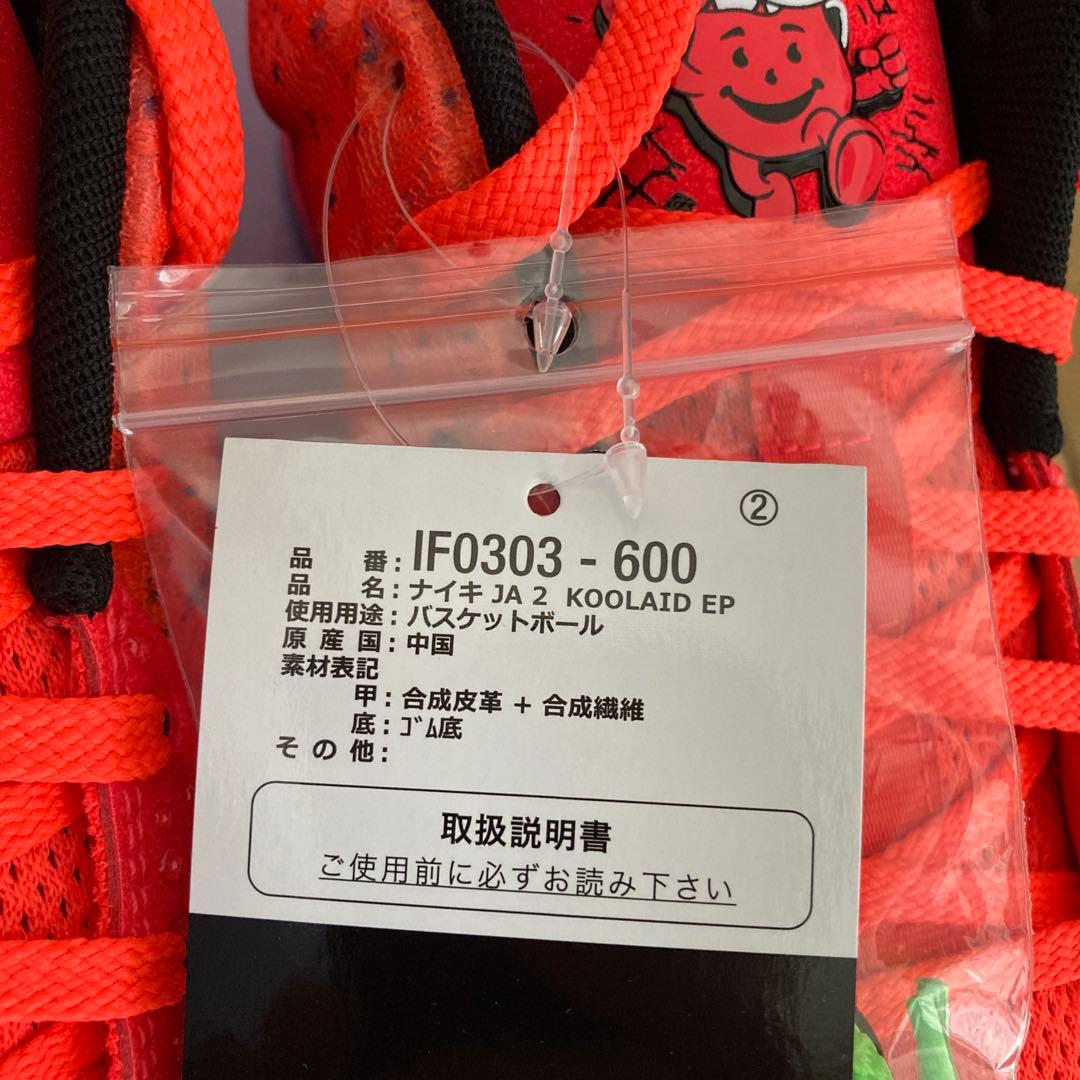 【新品】JA2 KOOLAID EP 29.0cm