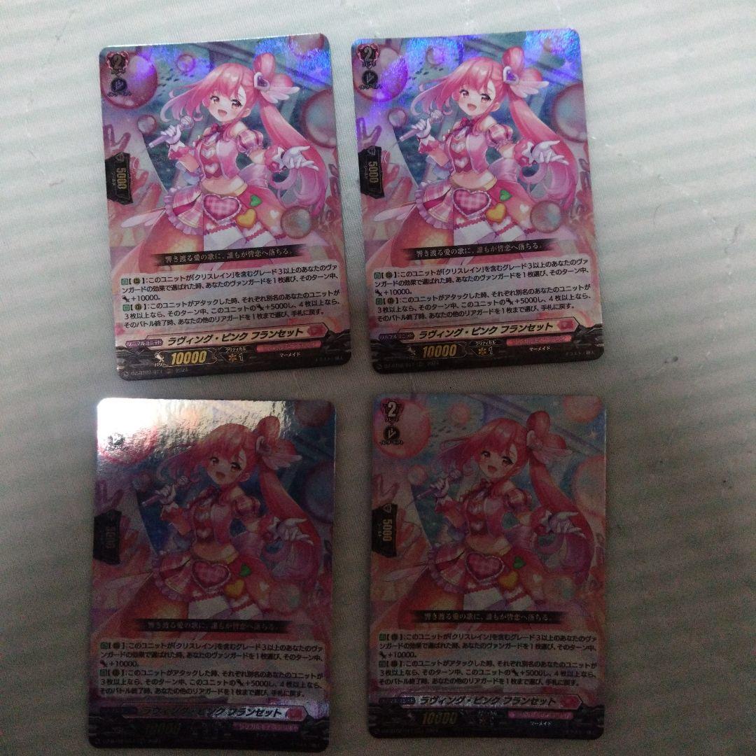 ラヴィング・ピンク フランセット 4枚 - メルカリ