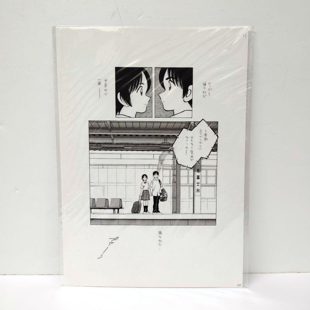 あだち充 『H2』『クロスゲーム』複製原画 10枚セット - メルカリ