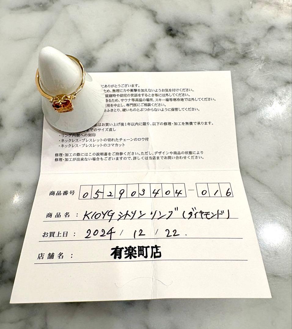 ⭐︎最終価格⭐︎ TSUTSUMI ツツミ K10YGシトリン リング 11号 - メルカリ