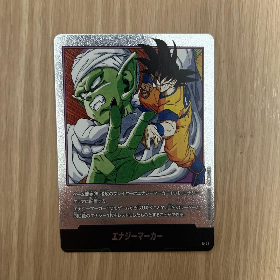 ドラゴンボールフュージョンワールド エナジーマーカー 16巻 E-51