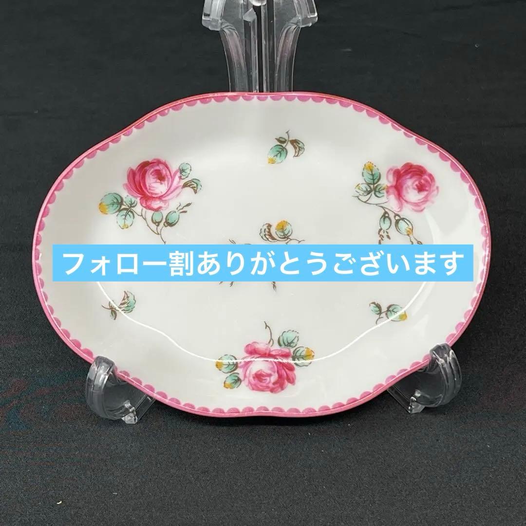 リチャードジノリ アンティックローズ 豆皿 小皿 オーバル 楕円 - メルカリ