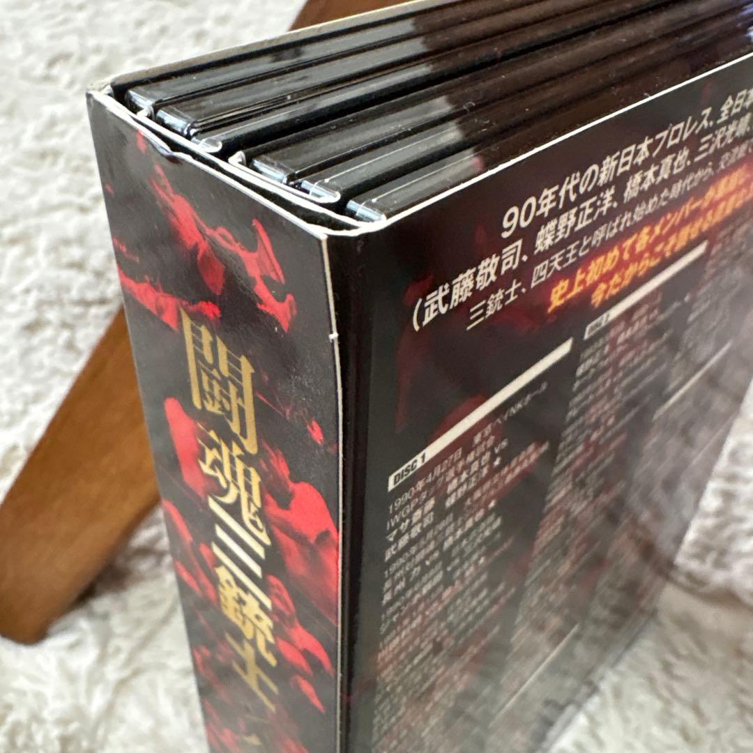 闘魂三銃士×全日本四天王 DVD-BOX〈6枚組〉