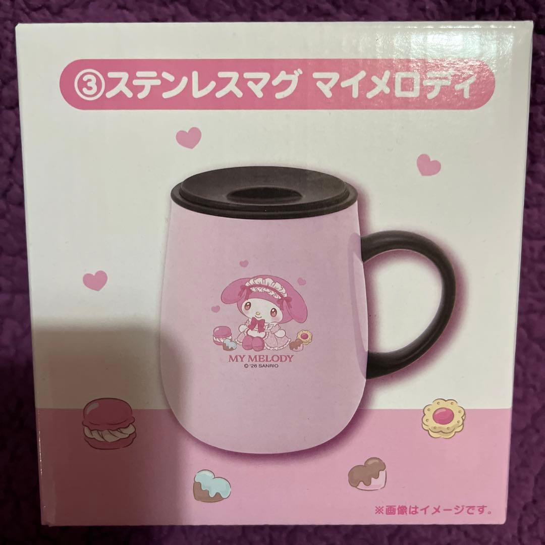 サンリオ マイメロディ クロミ 当りくじ ステンレスマグ - メルカリ