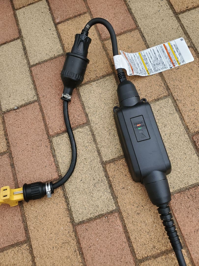 実績多数 充電変換延長ケーブル 200V→100V プリウス PHV サクラ