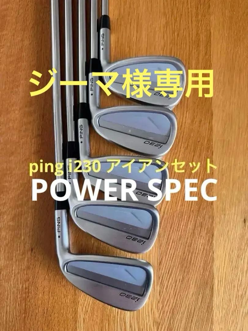 ping i230 POWER SPECの5本セット モーダス115 S - メルカリ