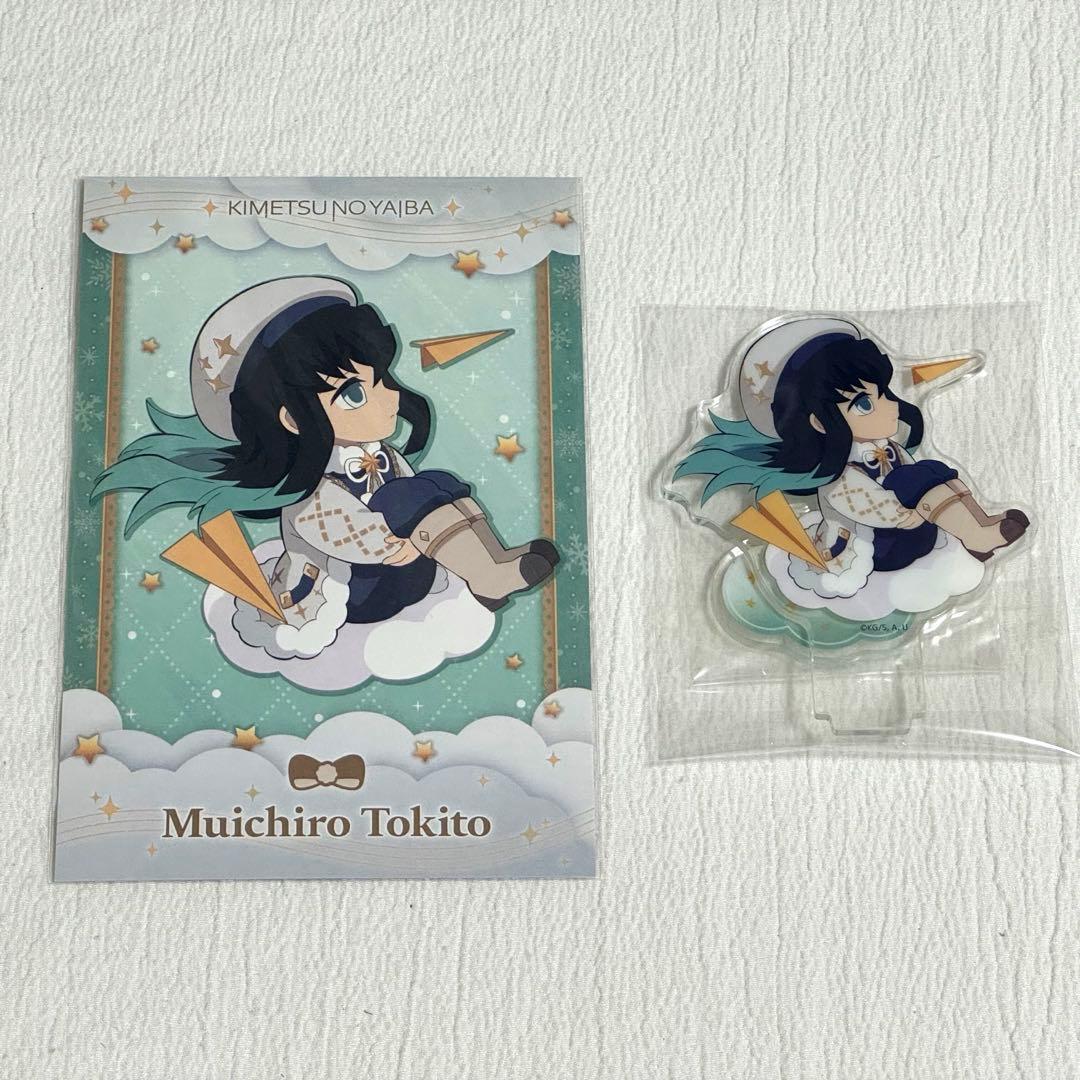 鬼滅の刃 時透無一郎 クリスマス 2024 アクリルスタンド ポストカード