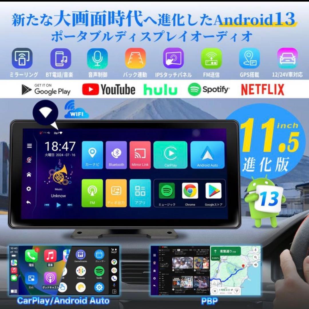 kasuvar KAR11w Android 13 11.5インチディスプレイ ディスプレイオーディオ 11.5インチ Android13 4+64GB カーオーディオ