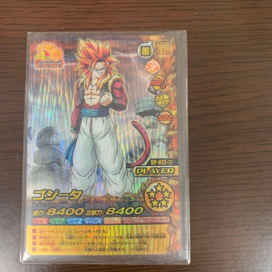 ドラゴンボールデータカードダス2006〜2009 最高レア、大会賞品セット