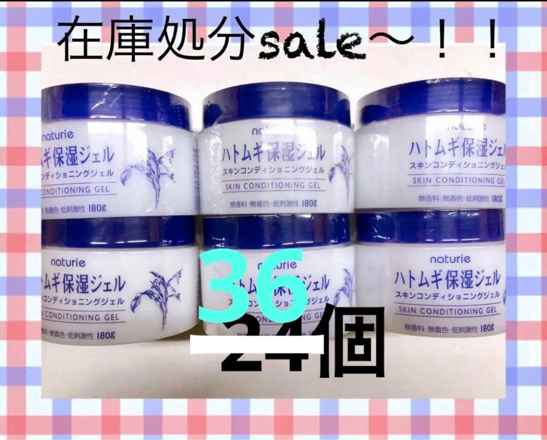 ナチュリエ スキンコンディショニングジェル180g×36個 楽天市場】ナチュリエ スキンコンディショニングジェル(180g*36個