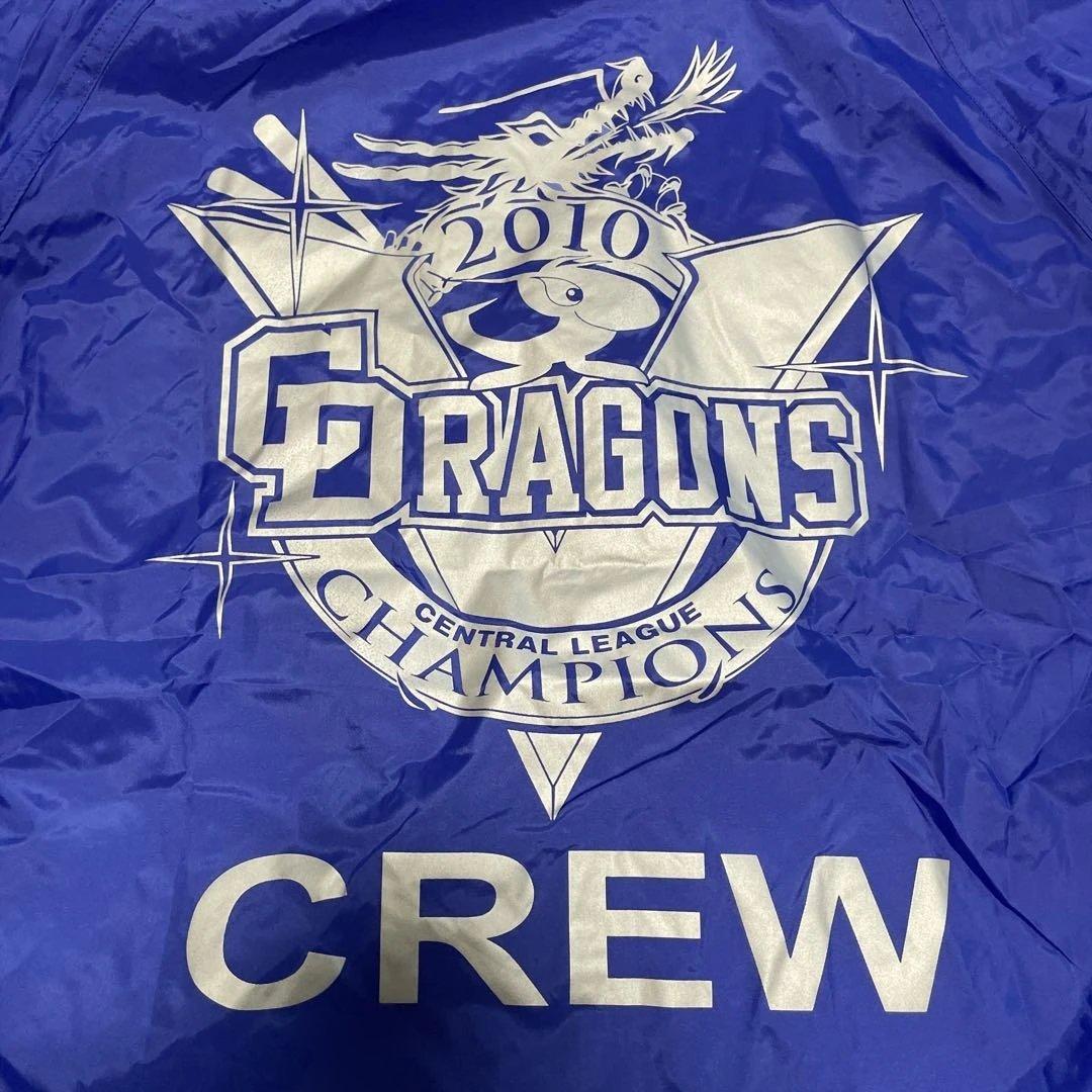 レア極美品ONWARD 中日ドラゴンズ2010優勝記念CREW Jacket 5
