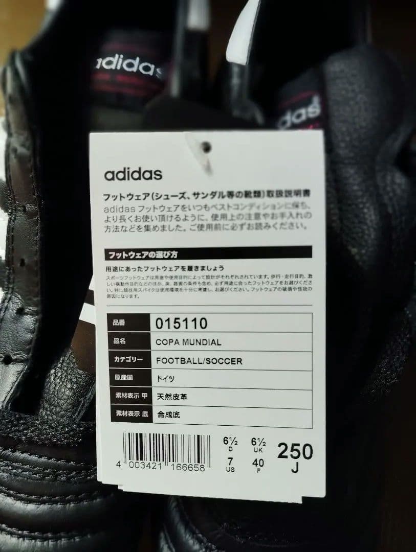 ★新品未使用★25.0cm コパムンディアル アディダス