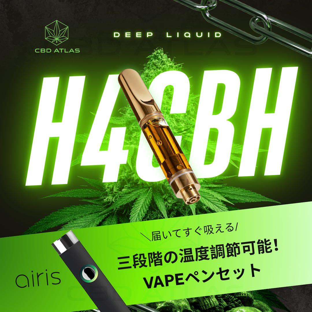 H4CBH リキッド 1ml VAPEペンセットCBD HHDB CRDP - メルカリ