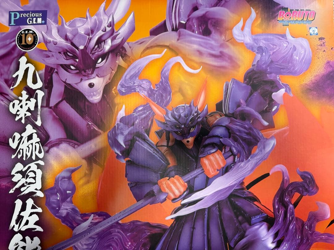 Precious GEM ボルト クラマスサノオ フィギュア 抽選販売】Precious G.E.M. BORUTO-ボルト- NARUTO NEXT GENERATIONS