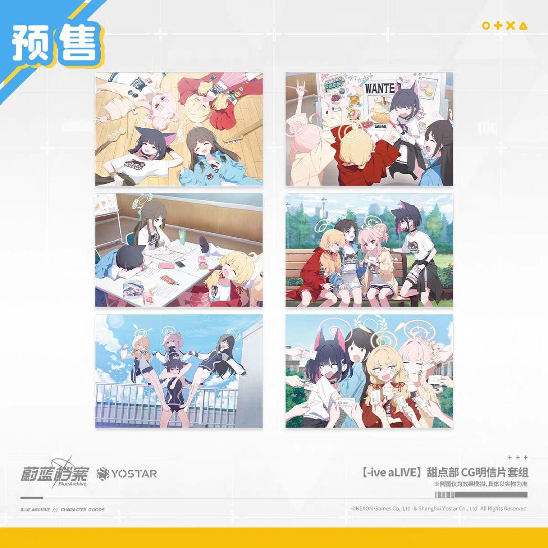 中国限定】ブルーアーカイブ 猫猫魔法奇妙夜【シュガーラッシュ】CG