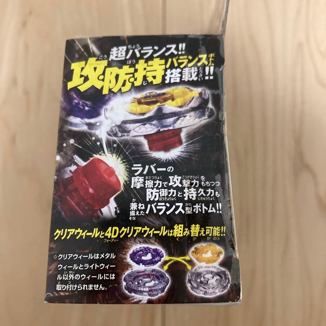 デスケツァルコアトル 125RDFメタルファイトベイブレード 2055 - メルカリ
